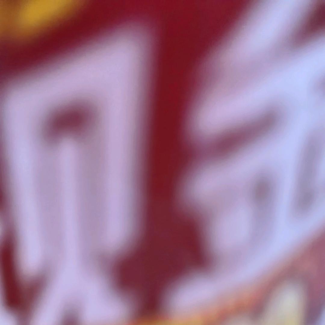 爱情就像人民币。