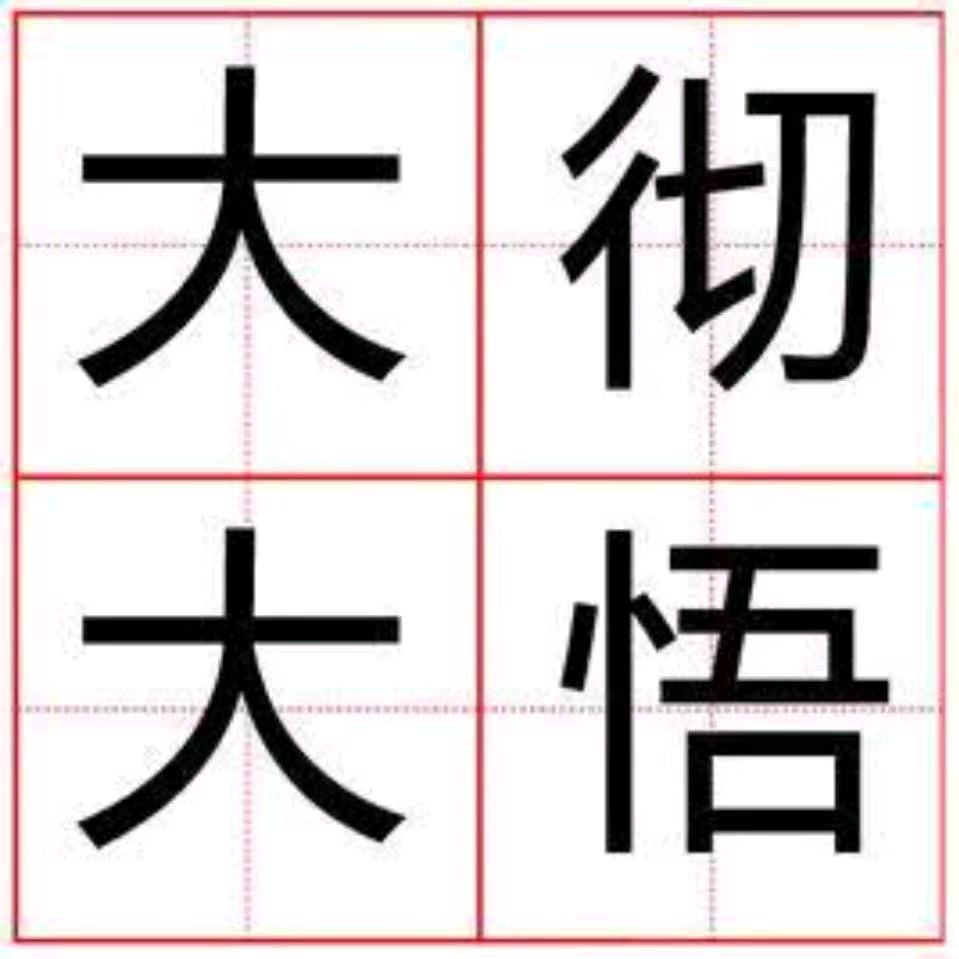 心碎了無痕