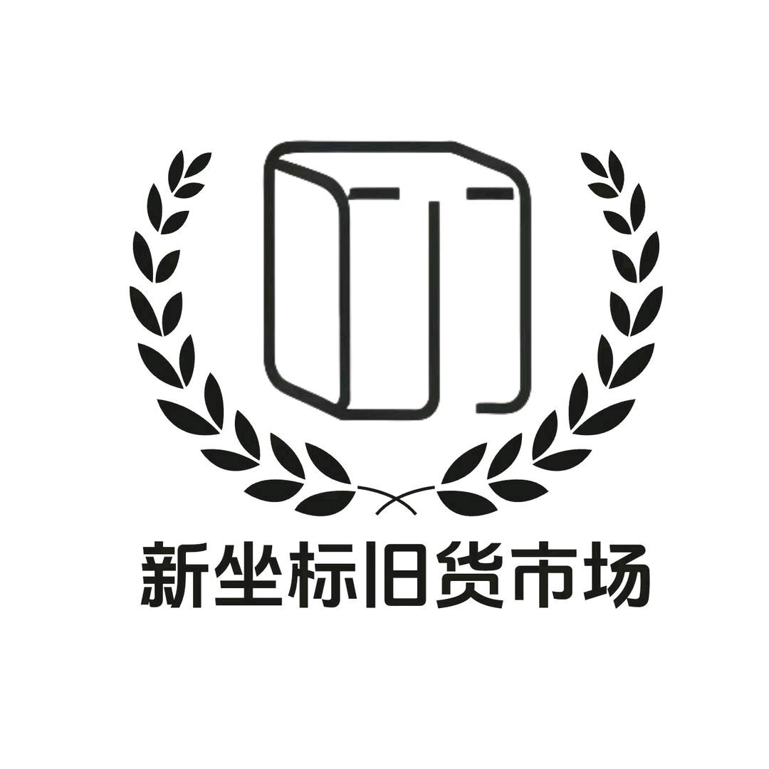 新坐标折扣交易市场