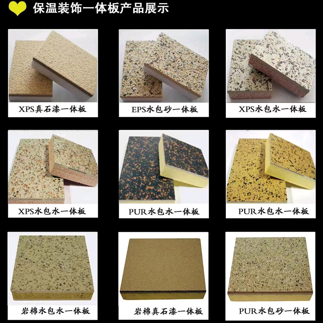 诚信外墙保温装饰