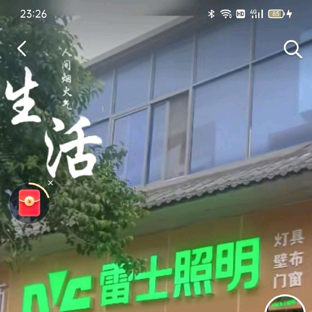 雷士照明—子弹头照明壁布