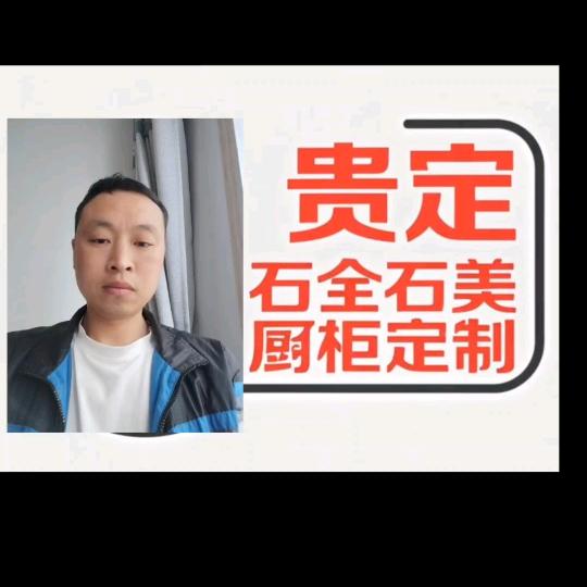 石全石美厨柜定制、思爱普厨电