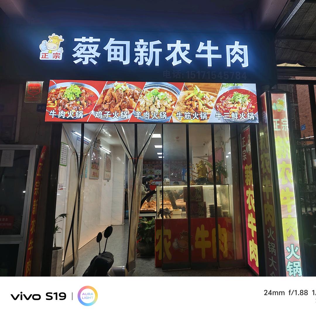 仙桃市琴姐餐饮店