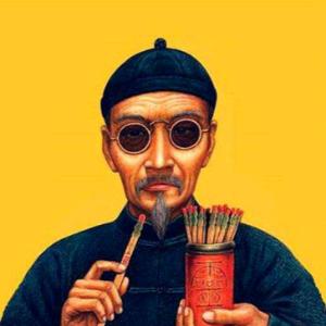 百变仙圣