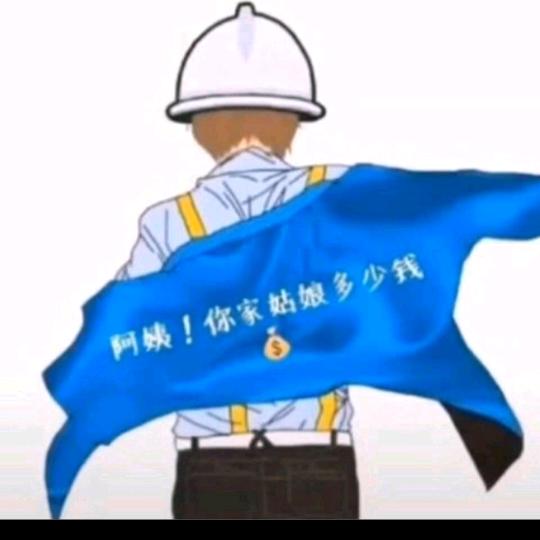政好遇到枝