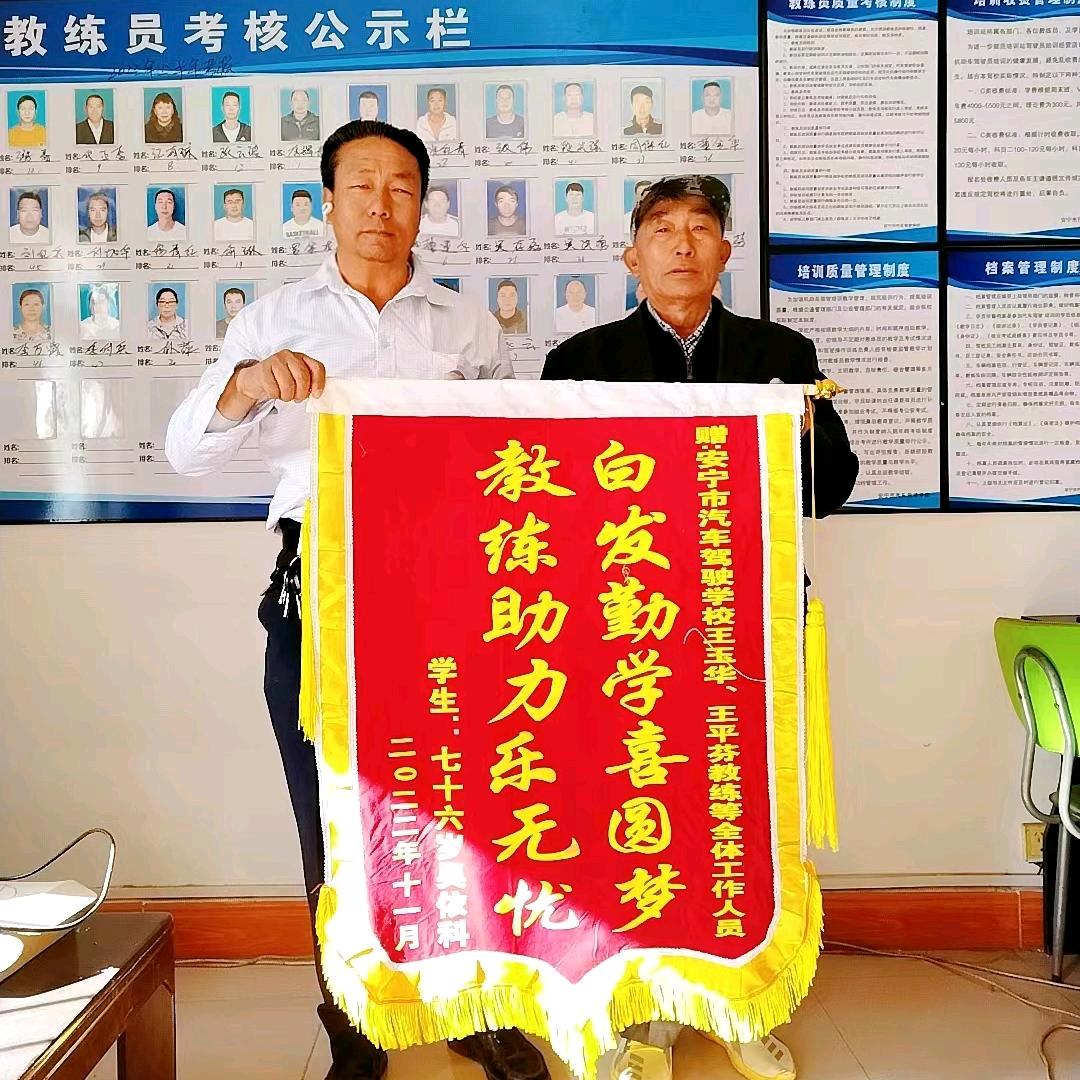 安宁市汽车驾驶学校王教练:华峰景秀