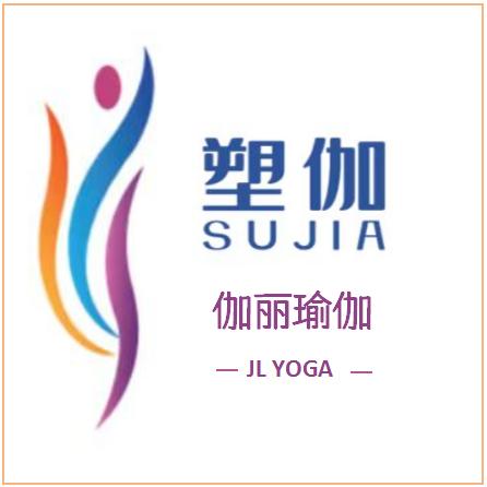 塑伽•伽丽瑜伽