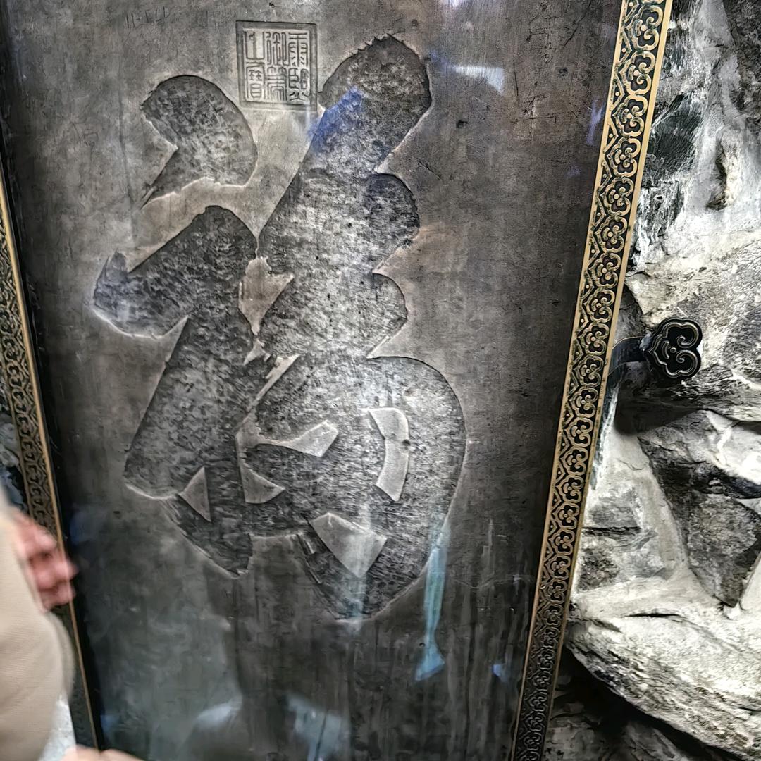 福
