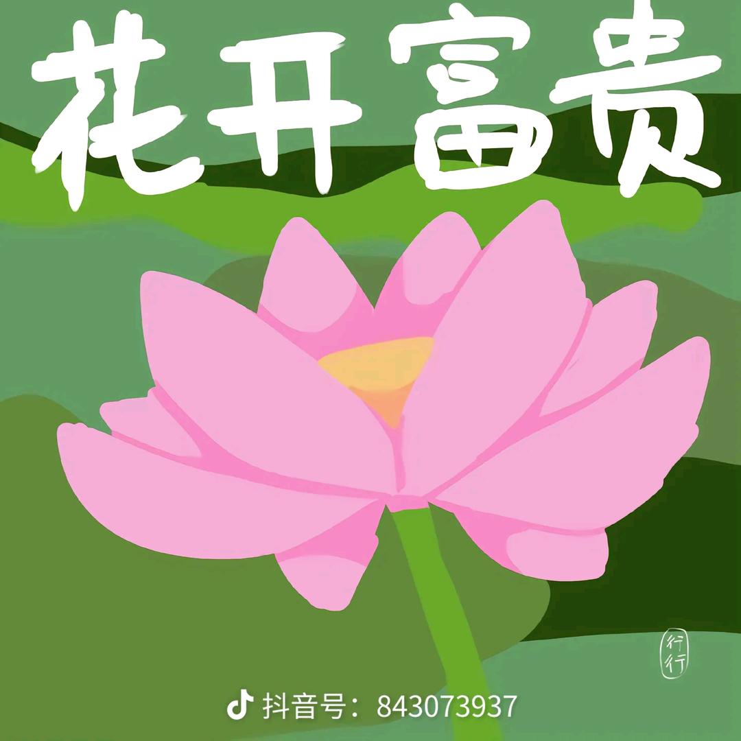 浪迹天涯只为你！