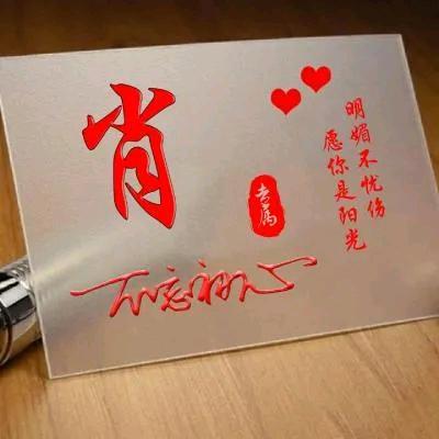 肖志军