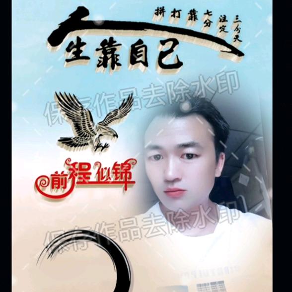 仗剑走天涯吧
