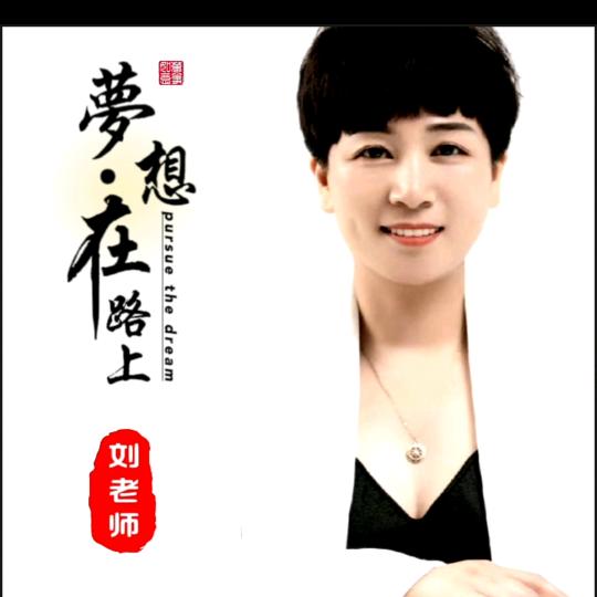 河南痣院长刘老师（收徒）