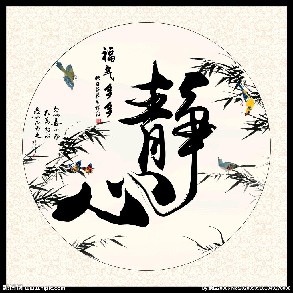 静心🥰