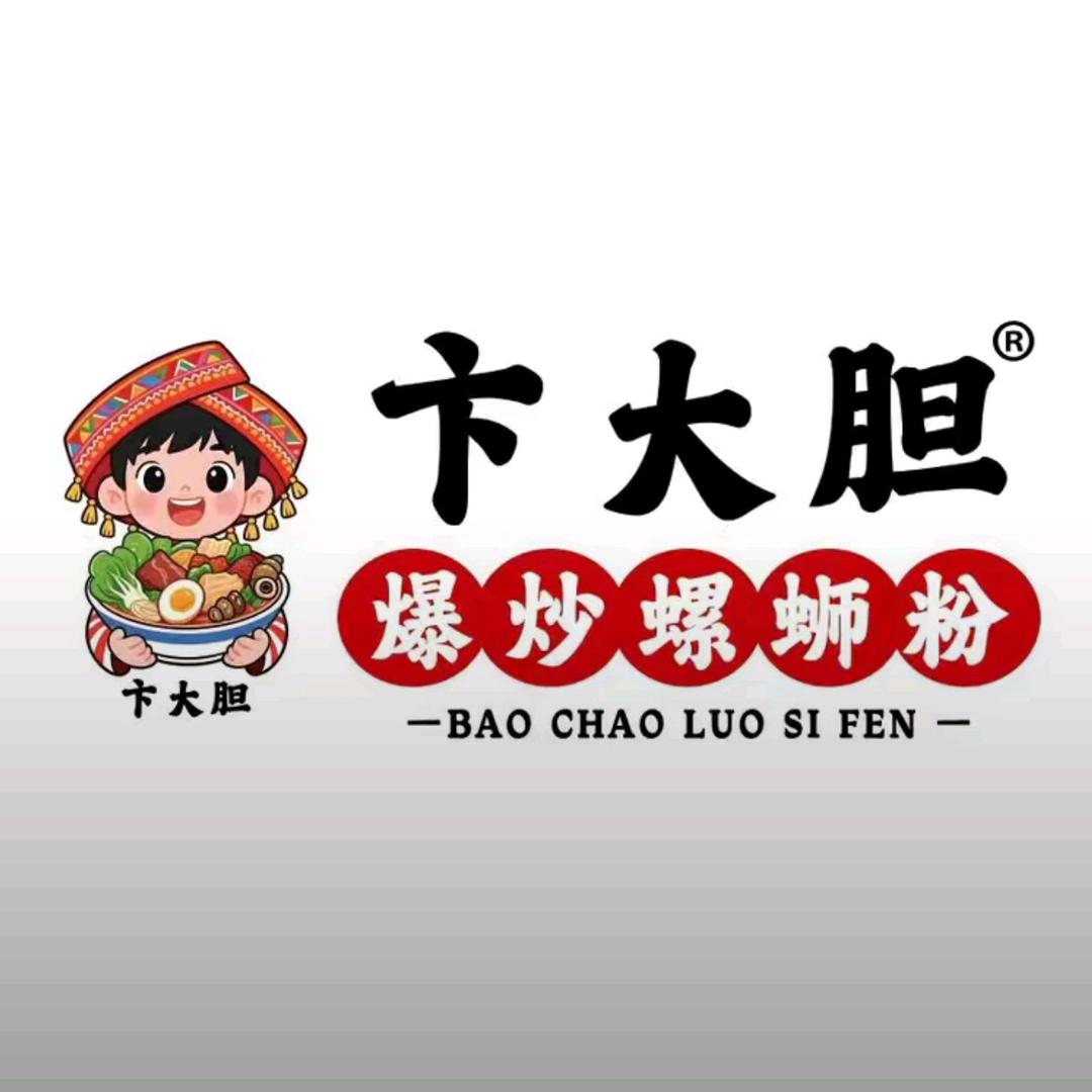 卞大胆爆炒螺蛳粉（汶上店）