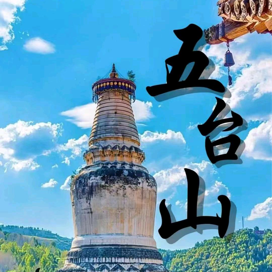 吉林省长春五台山九华山直通车（如愿之旅）