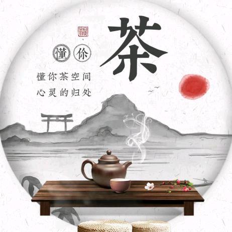 懂你茶空间