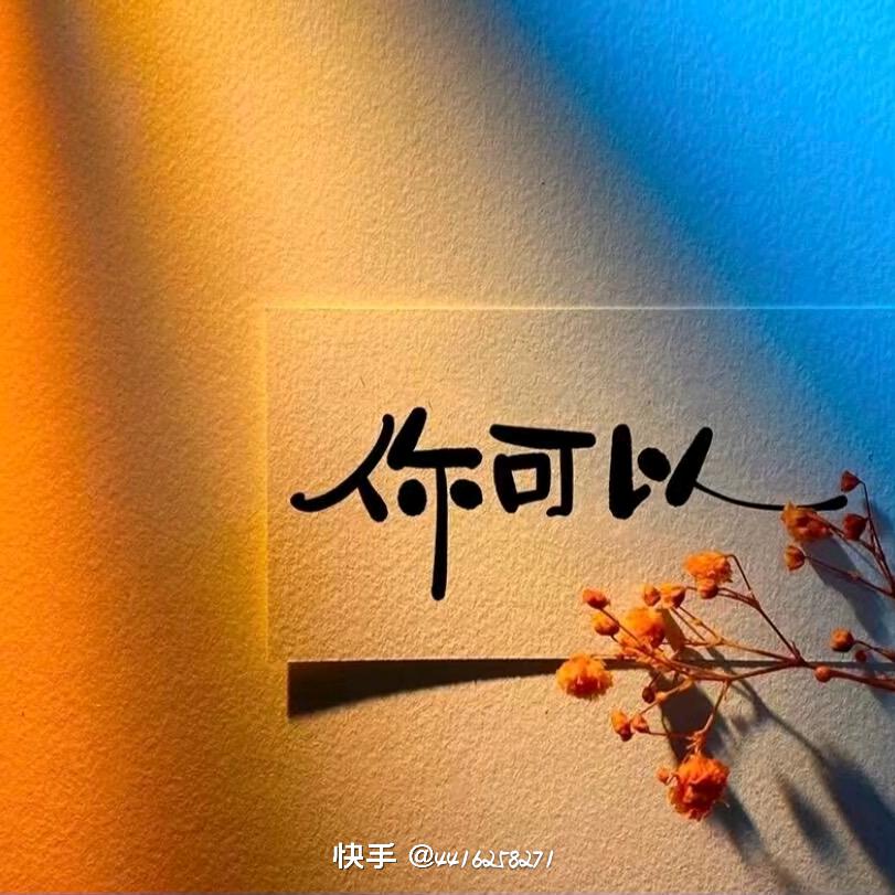 🍶ག举杯敬ওᤢ自己で