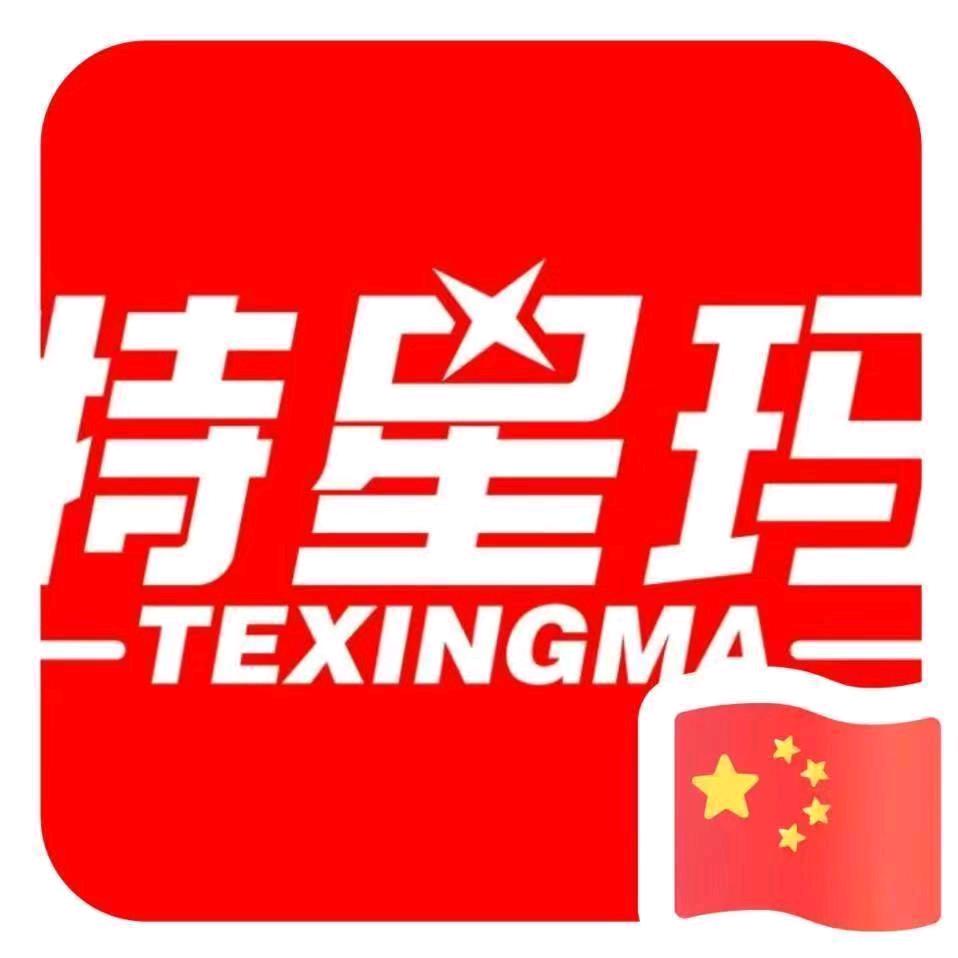 阳谷特星玛鞋服