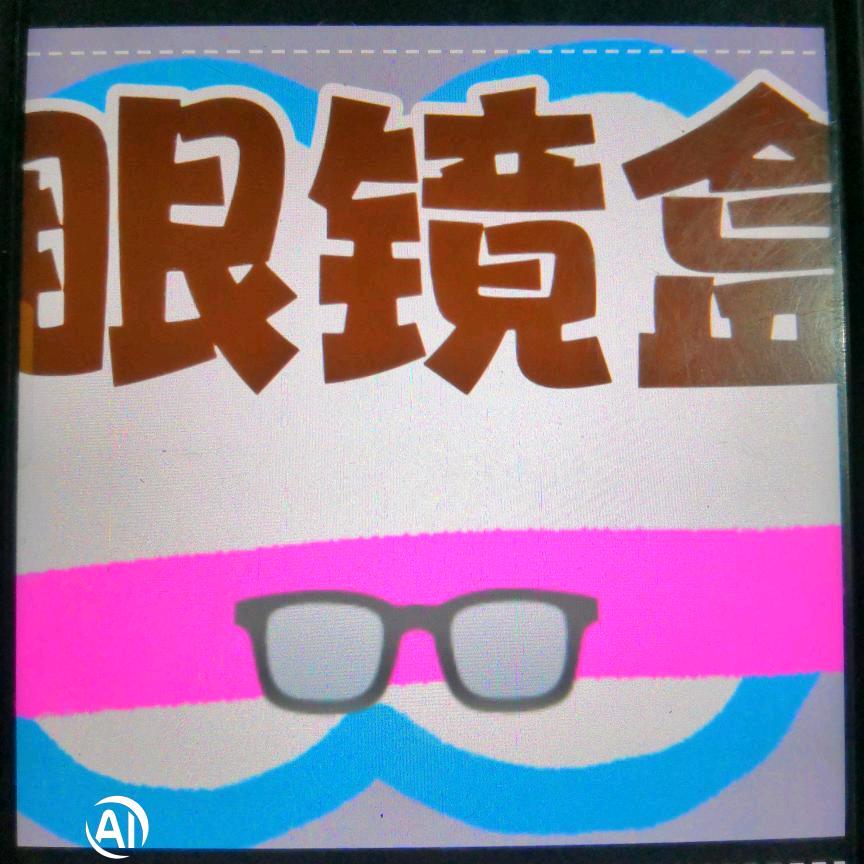 美淘眼镜盒耗材