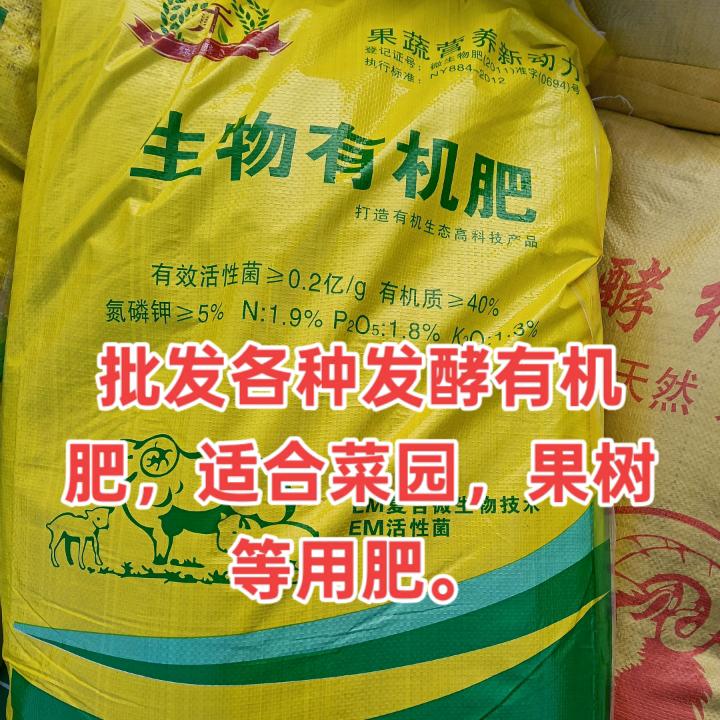豆粕.发酵有机肥，