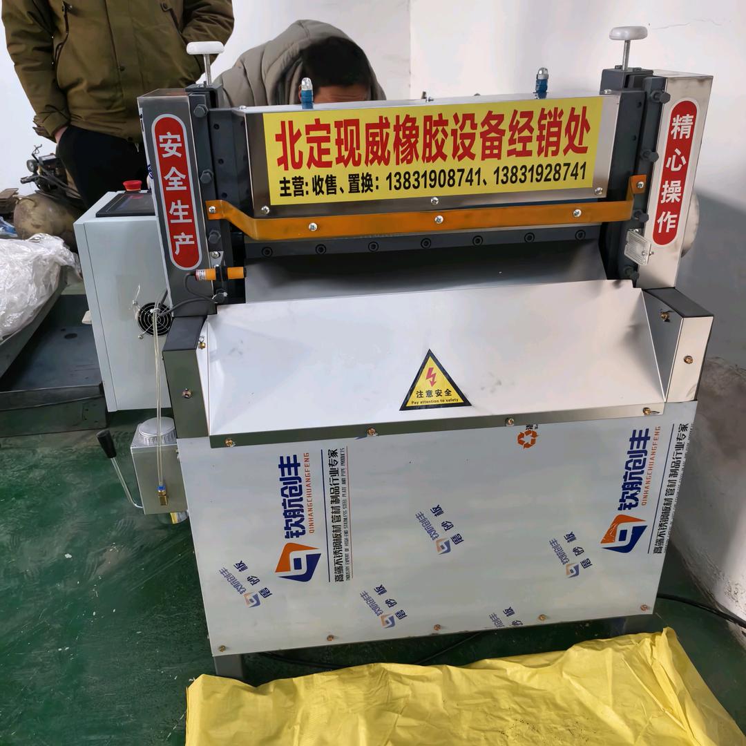 北定现威收售二手橡胶设备，