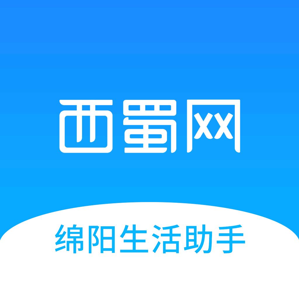 绵阳西蜀网