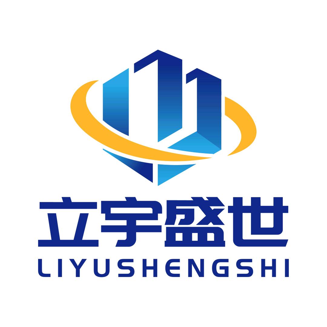 立宇盛世装配式建筑