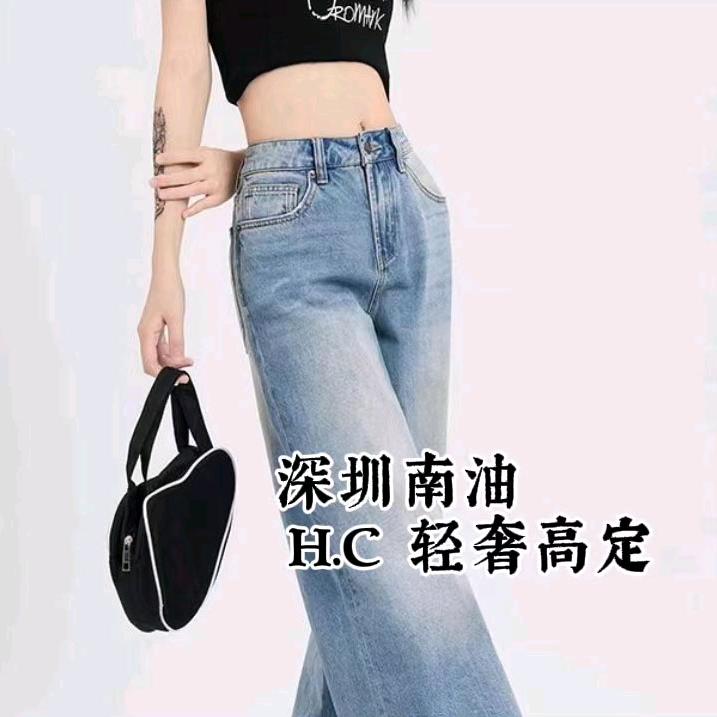 H.C轻奢高定牛仔