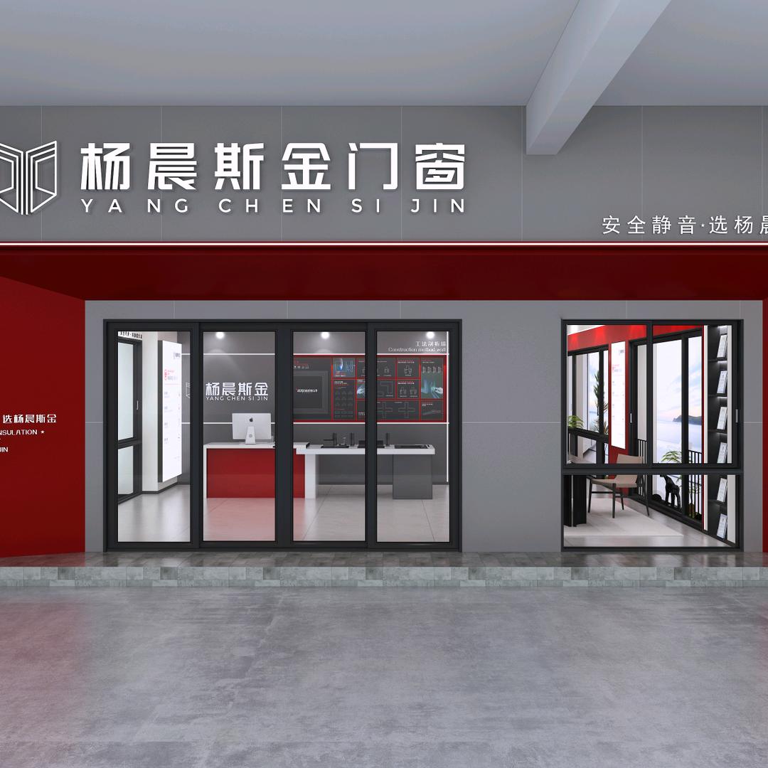 杨晨斯金系统门窗（文山店）