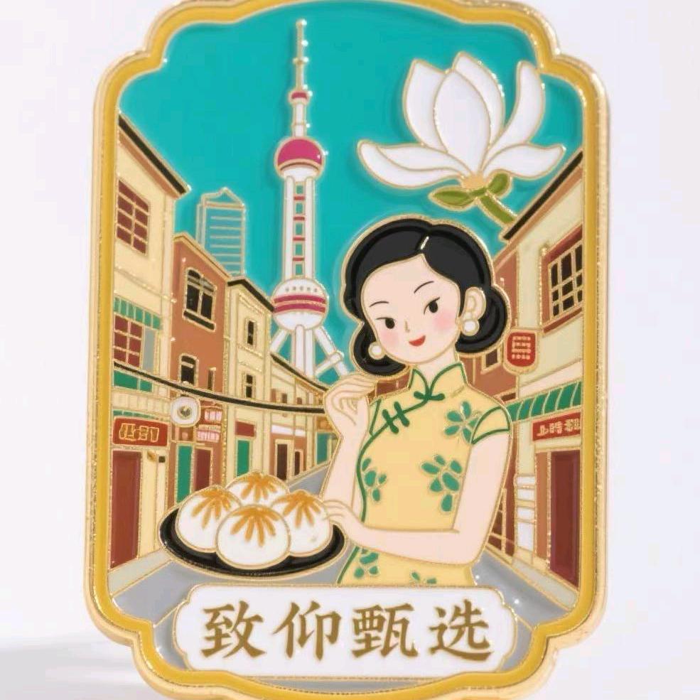 致仰甄选
