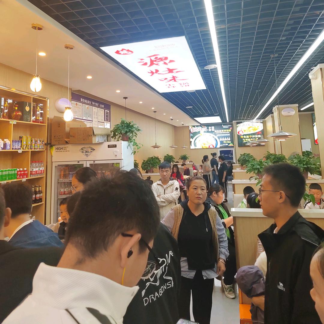 源灶味（阿明）