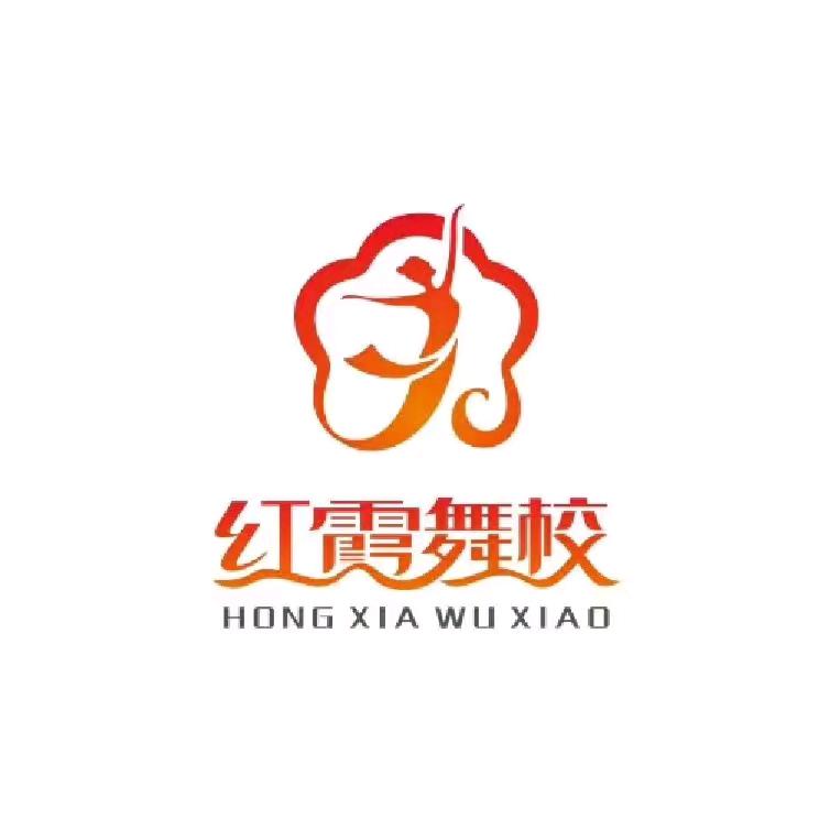 👑试量红霞舞蹈💕梦梦吖🌙(招生中)