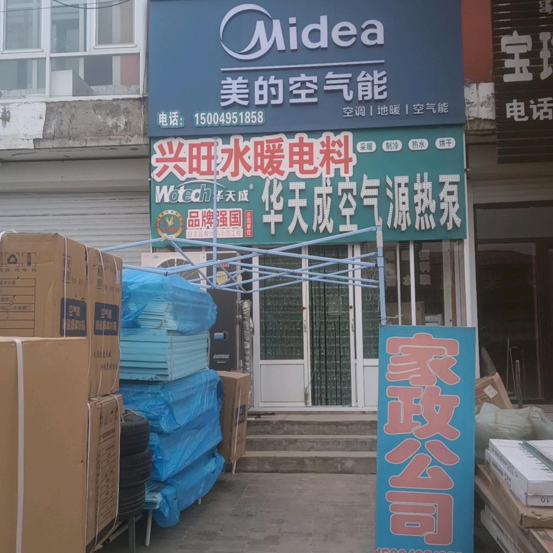 街基美的空气能