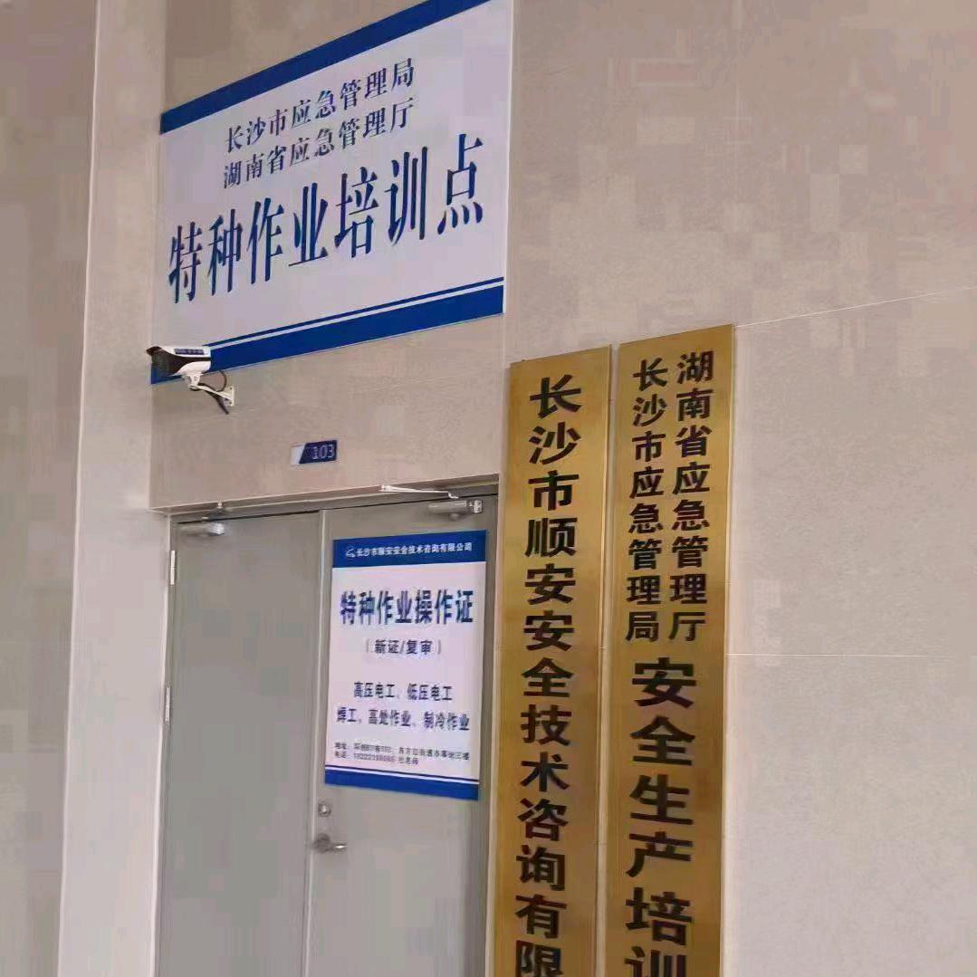 何工（电工，焊工，高空培训）