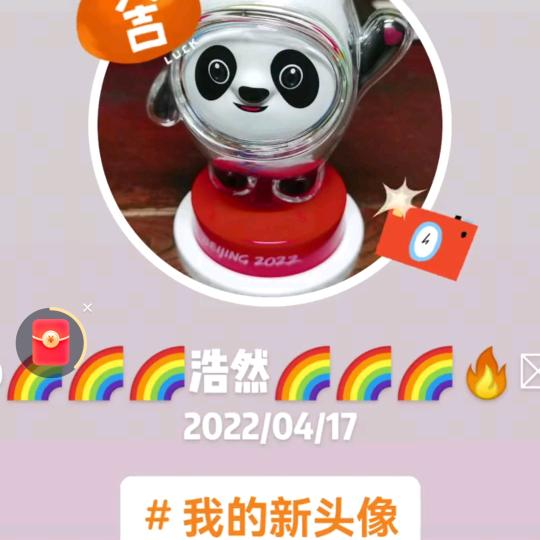 🇨🇳浩🌟🌟然🇨🇳✨