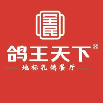 岳阳鸽王天下洛王店