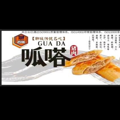 聊城呱嗒在城阳