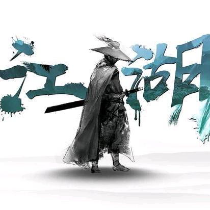 传奇人物故事汇