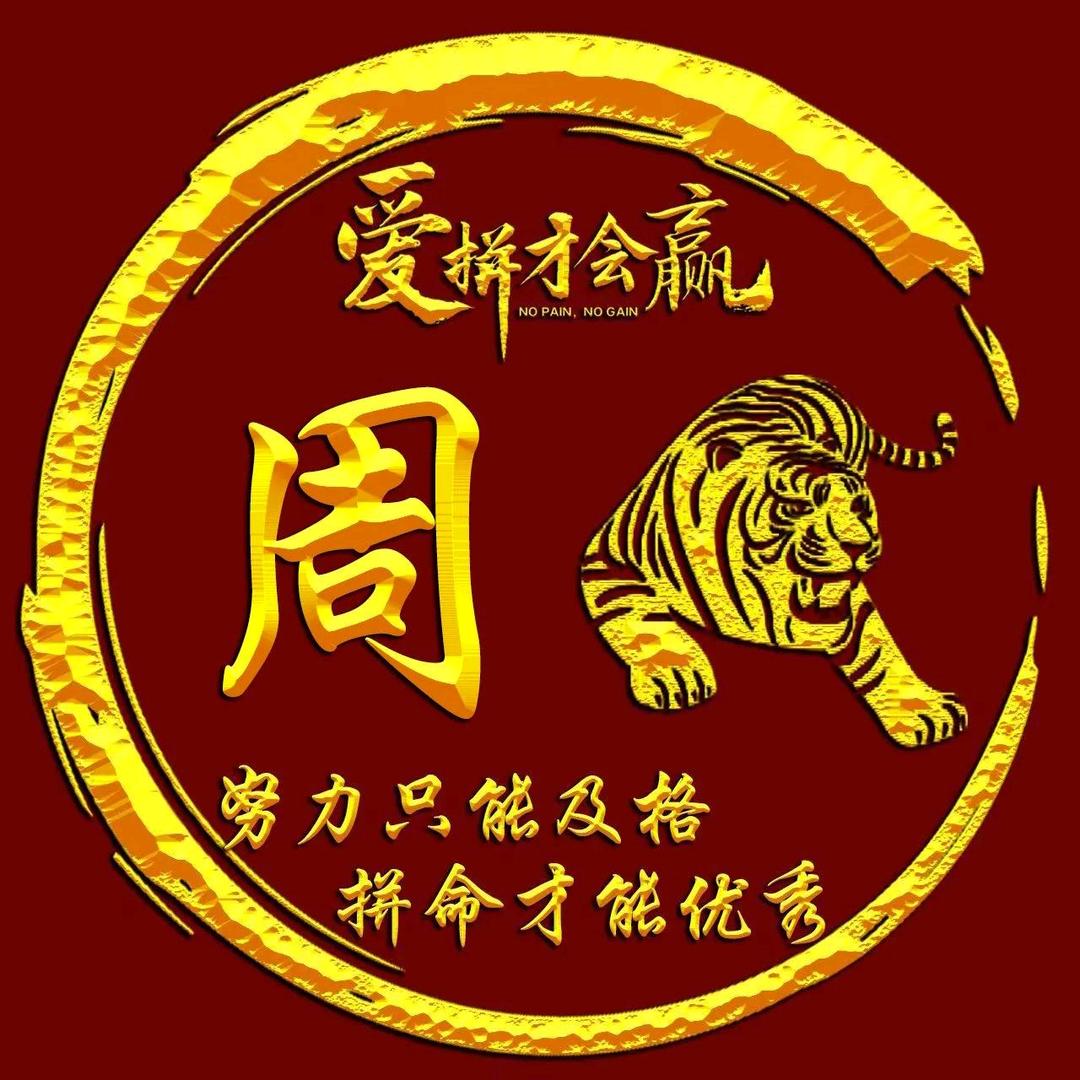 为生活而拼搏。为梦想而奋斗。