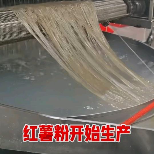 纯红薯粉和粉条