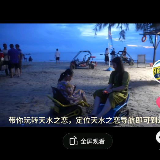 南国海贡如贝尔