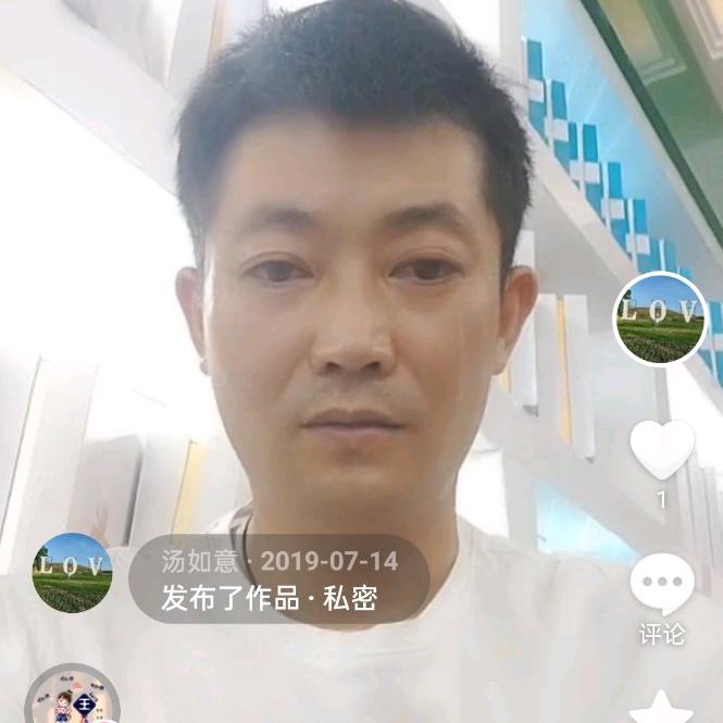 汤如意