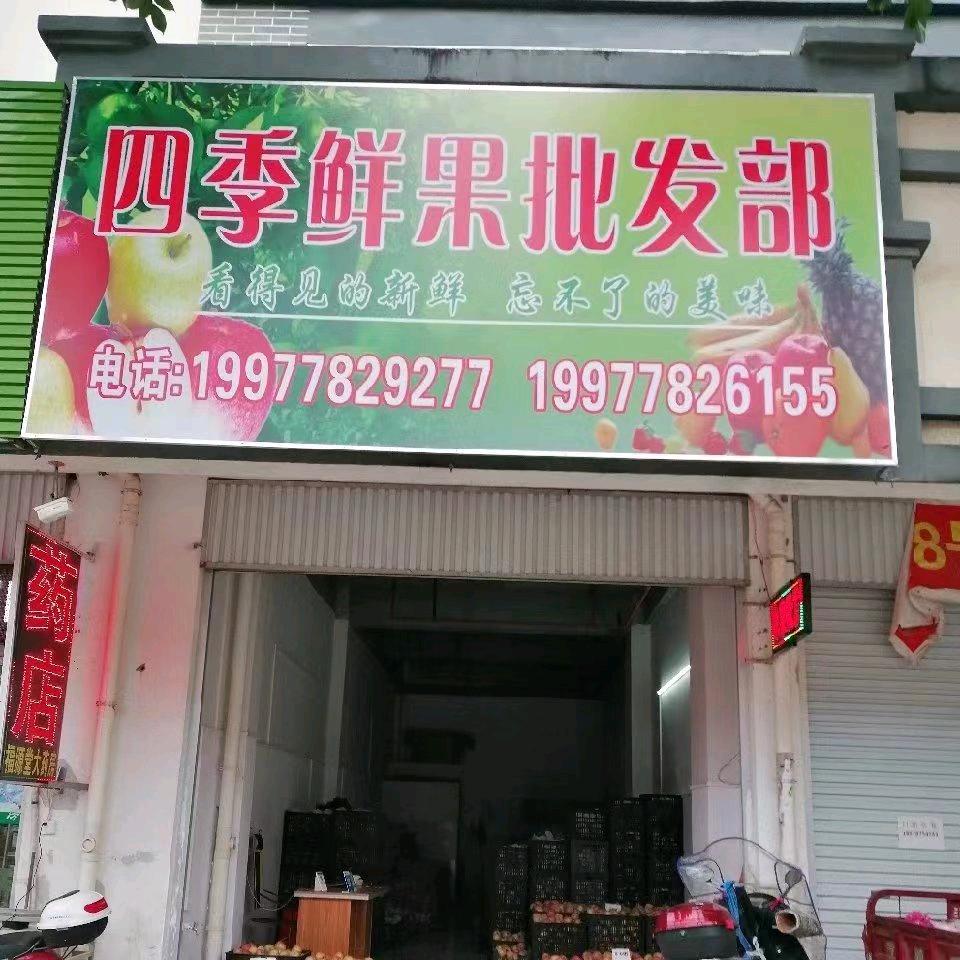 广西水果哥