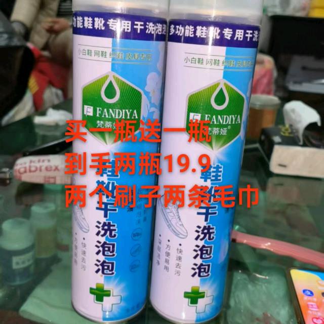 冬雪干洗泡泡直播间