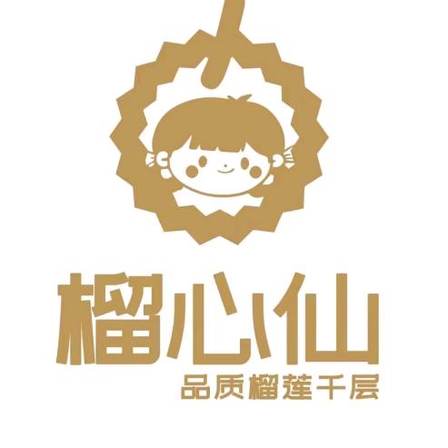 榴心仙·榴莲千层（罗江店）
