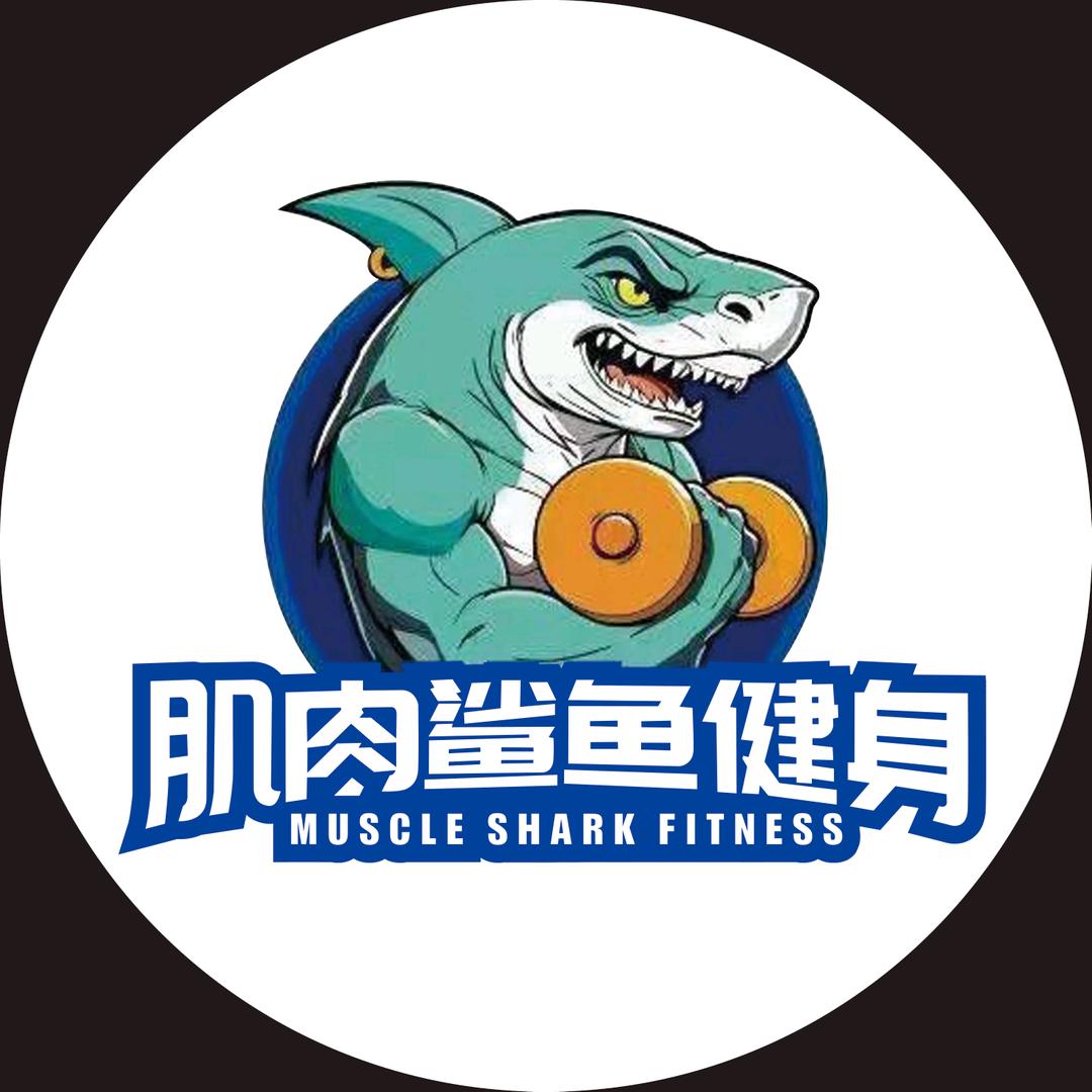 肌肉鲨鱼24h健身（辽宁）