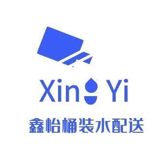 鑫怡桶装水配送服务中心