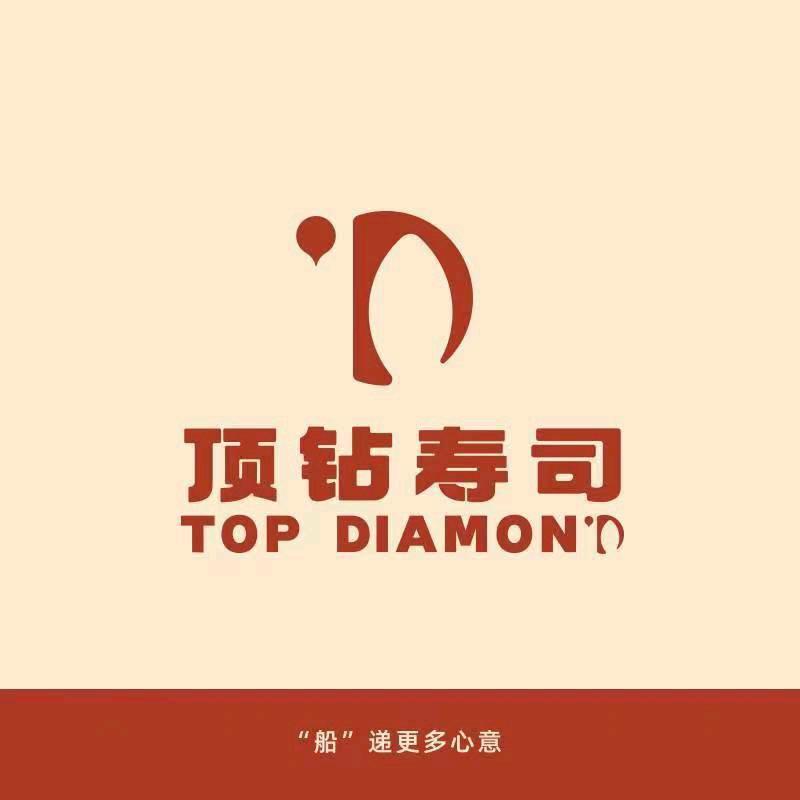 顶钻寿司望奎店