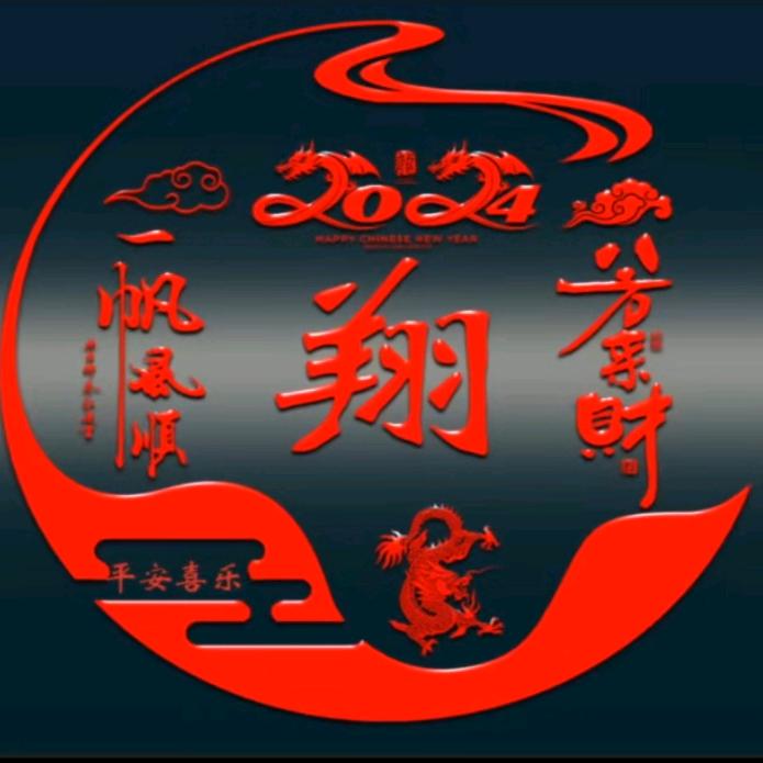 🍀孤影🍀翔🍀