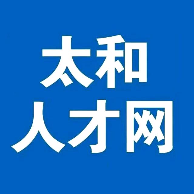 太和急聘